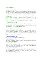 외식산업의 상황분석 및 동향에 대해서-12