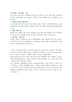 외식산업의 상황분석 및 동향에 대해서-13