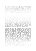 deep change or slow death(딥체인지 오얼 슬로우)-2