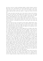 deep change or slow death(딥체인지 오얼 슬로우)-4