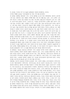 deep change or slow death(딥체인지 오얼 슬로우)-5