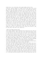deep change or slow death(딥체인지 오얼 슬로우)-6