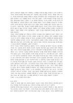 deep change or slow death(딥체인지 오얼 슬로우)-8