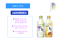 17차 마케팅전략-10