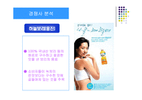 17차 마케팅전략-11