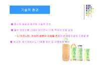 17차 마케팅전략-18