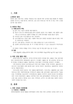 라면산업 레포트-2