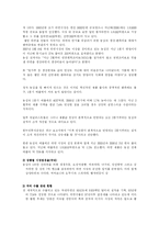 라면산업 레포트-3