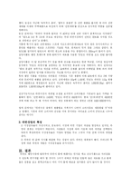 라면산업 레포트-5