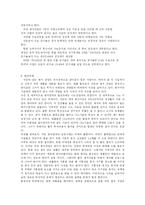 제지산업의 전망-9