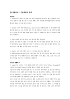 아이팟 촉진전략-1