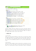 아이팟 촉진전략-5