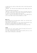 아이팟 촉진전략-7