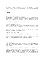 아이팟 촉진전략-9