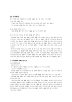 아이팟 촉진전략-14