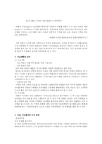 아이팟 촉진전략-17
