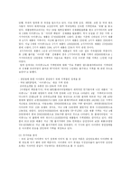 아이팟 촉진전략-19