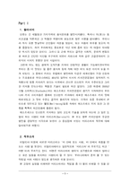 [인적자원관리] `에스프레소` 바리스타(Barista)에 관한 직무기술(직무분석)-2