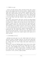 [인적자원관리] `에스프레소` 바리스타(Barista)에 관한 직무기술(직무분석)-6