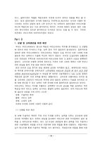 [인적자원관리] `에스프레소` 바리스타(Barista)에 관한 직무기술(직무분석)-15