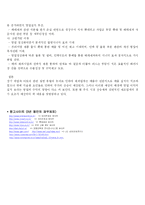 [재무제표분석] 제과업계(롯데 오리온 크라운)-16