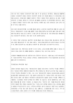 엔터테인먼트산업의 동향 분석-6