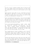 엔터테인먼트산업의 동향 분석-7