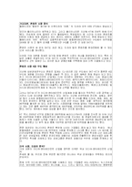 엔터테인먼트산업의 동향 분석-13