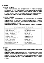 치위생사의 직무분석-5