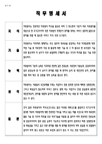 치위생사의 직무분석-10