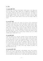 [사업계획서] 리폼샵 사업 계획서-11