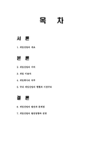 게임산업 상황분석-2