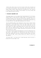게임산업 상황분석-6
