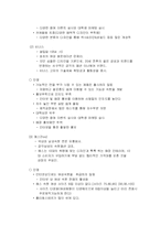 [창업계획서] 속옷 판매 창업계획서-5