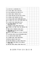 [창업계획서] 속옷 판매 창업계획서-14