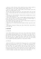[인터넷마케팅전략] 다음 Daum UCC 의 마케팅 활용 및 개선 방안-4