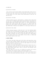 [인터넷마케팅전략] 다음 Daum UCC 의 마케팅 활용 및 개선 방안-5