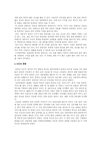 [인터넷마케팅전략] 다음 Daum UCC 의 마케팅 활용 및 개선 방안-6