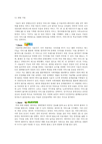 [인터넷마케팅전략] 다음 Daum UCC 의 마케팅 활용 및 개선 방안-7