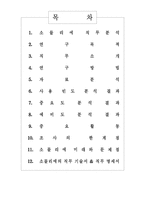 소믈리에 직무분석-2