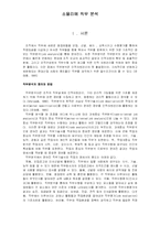 소믈리에 직무분석-3