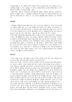 소믈리에 직무분석-4
