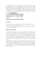 소믈리에 직무분석-10