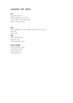 소믈리에 직무분석-12