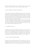 세계 자동차 산업-5