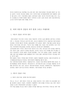 세계 자동차 산업-6