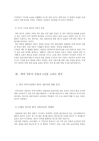 세계 자동차 산업-8