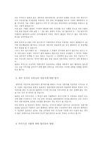 세계 자동차 산업-9
