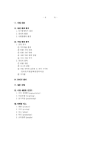 [창업계획서] 리퍼(RB)제품 판매 사업-2