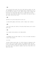 [창업계획서] 리퍼(RB)제품 판매 사업-20